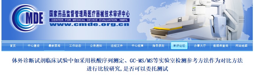 體外診斷試劑臨床試驗.jpg 體外診斷試劑臨床試驗.jpg