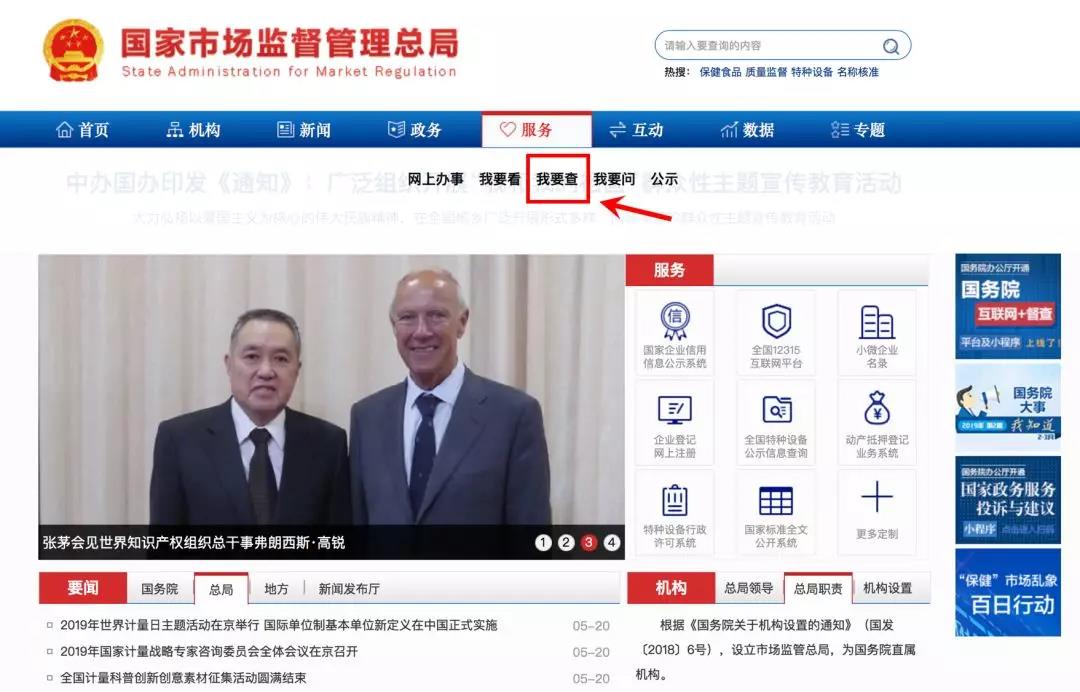 醫(yī)療器械注冊(cè).jpg 醫(yī)療器械注冊(cè).jpg